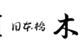 木屋公式サイト